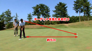 ゴルフ　パター　距離感　練習　